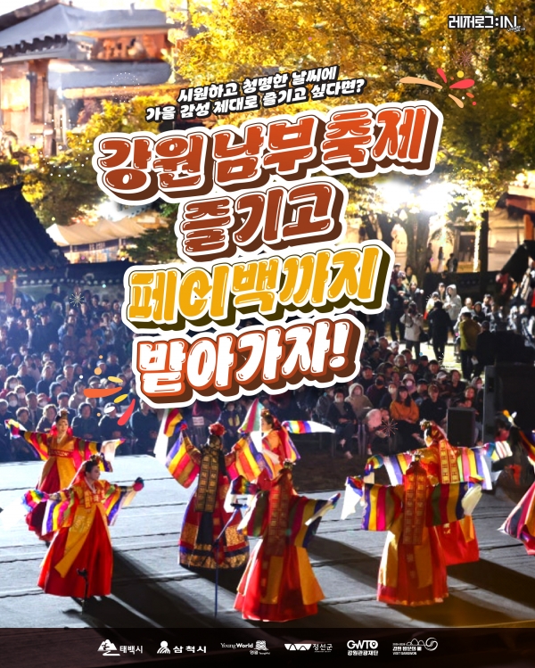 [카드뉴스] 가 축제 소개