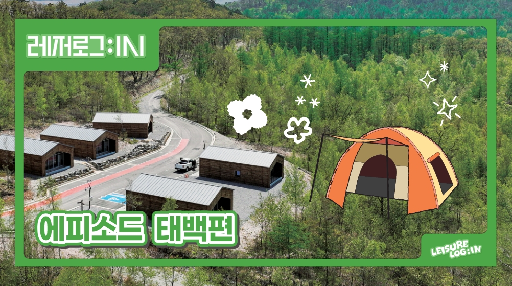 태백